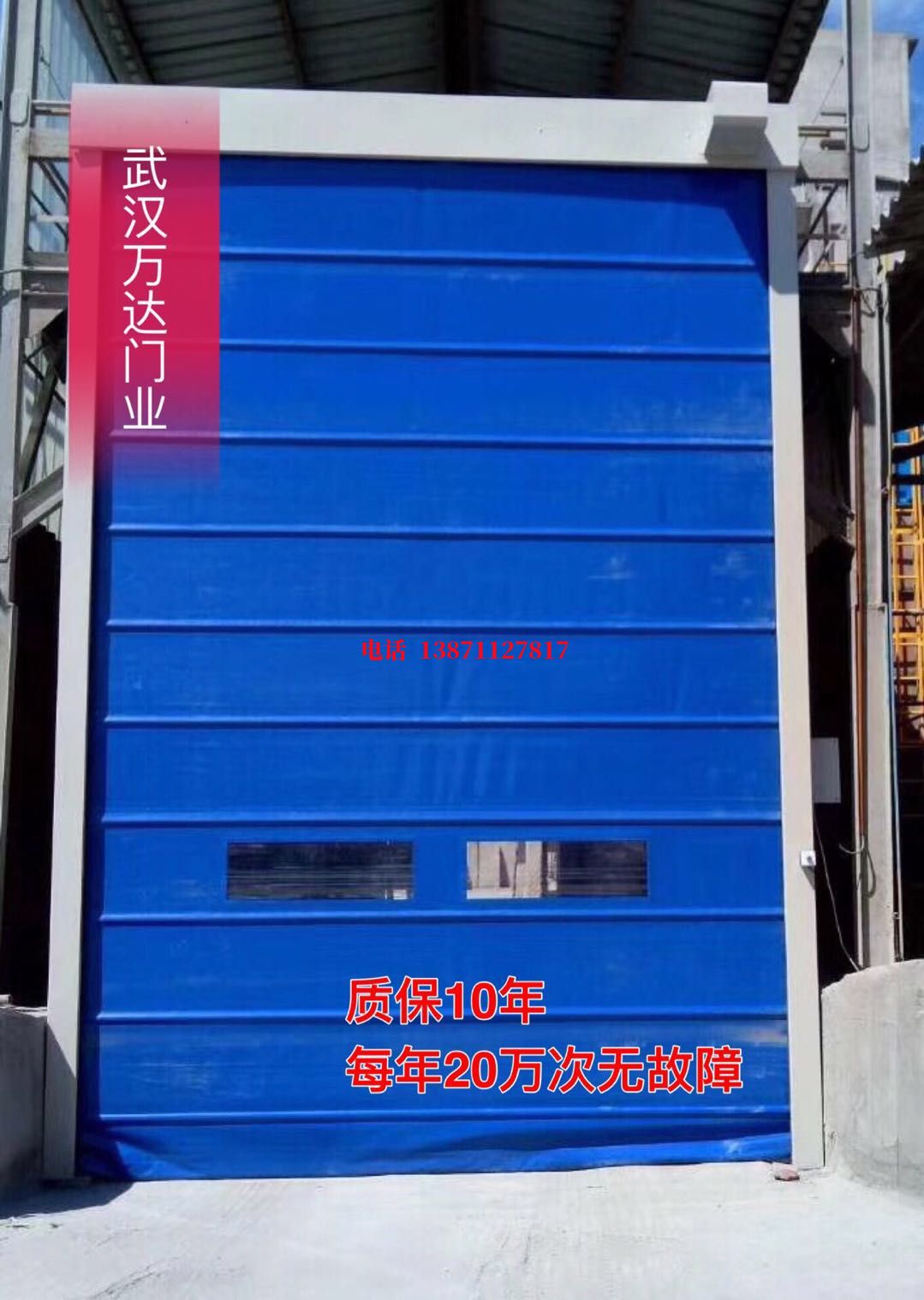 罗庄防爆卷帘门_COPY